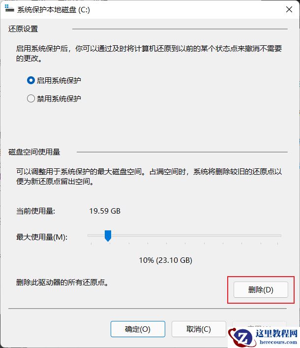 System Volume Information无法删除怎么办？
