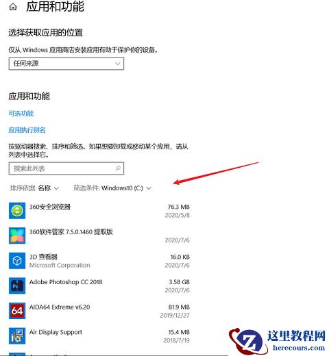C盘空间莫名其妙变小怎么办？C盘空间不足的解决办法