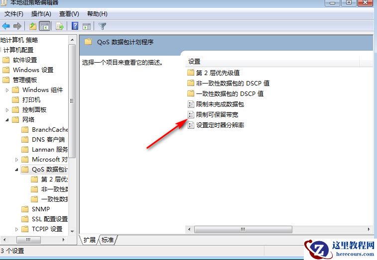 Win10专业版网速很快但下载速度很慢怎么回事？