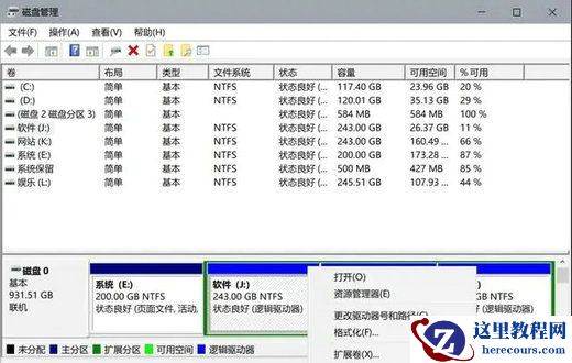 不相邻的磁盘怎么合并？两个不相邻的硬盘分区怎么合并教程