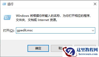 win10电脑设置管理员权限的方法教学