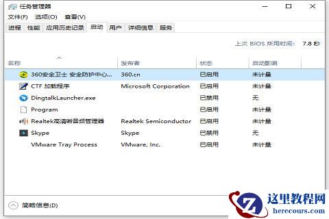 win10开机启动项怎么删除？win10开机启动项删除方法