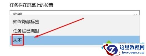 Windows10任务栏qq聊天窗口发生重叠如何解决