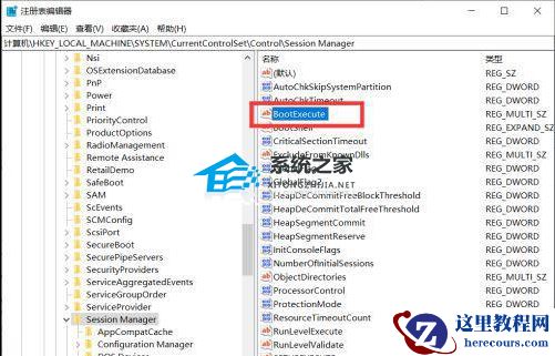 Win10关闭开机修复磁盘错误教程