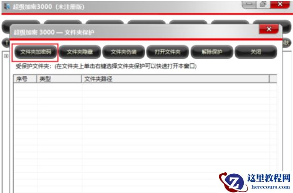 如何给win10系统的文件夹进行加密？