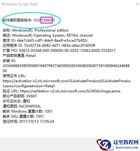 win10版本怎么查看