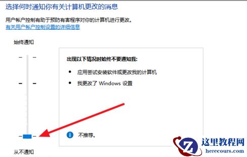 Win10蓝黄盾牌图标什么意思?Win10蓝黄盾牌图标如何关闭?