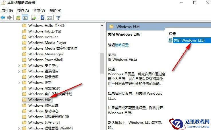 Win10怎么关闭桌面日历显示？Win10关闭桌面日历的方法教程