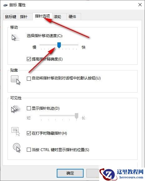 win10电脑鼠标拖拽窗口延迟怎么办？