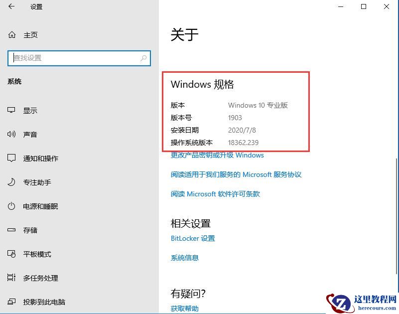 Win10版本号怎么看？四种方法帮你了解Win10版本号