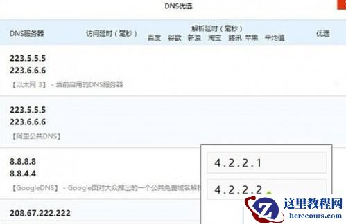 Windows10下载更新失败怎么办