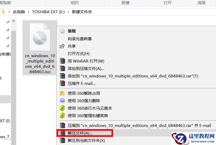 win10镜像系统怎么安装