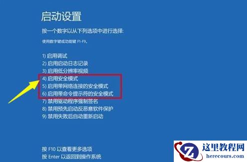 win10系统更新失败后却无法开机怎么办?