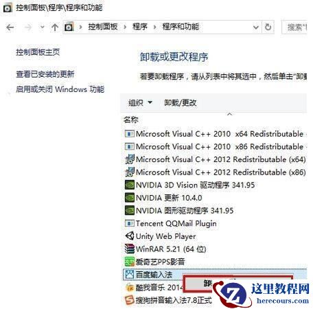 win10弹出安装新键盘怎么办?win10一直弹出安装新键盘解决方法
