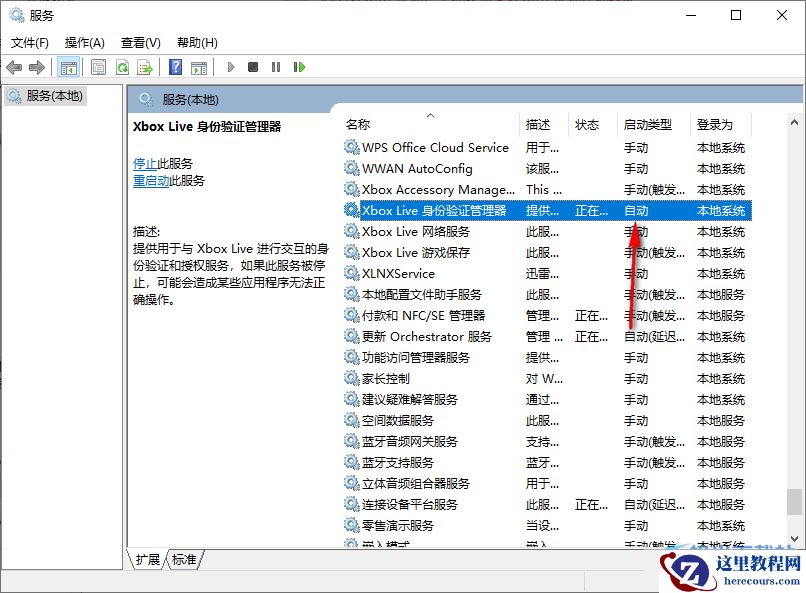 Win10系统xboxlive连不上怎么办?xboxlive无法登录解决办法