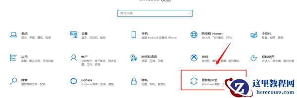 Win10怎么开启开发人员模式？