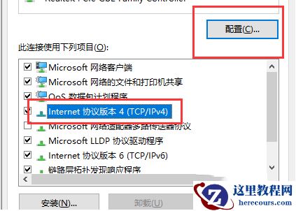 笔记本显示网络电缆被拔出怎么解决？三种方法帮你解决！
