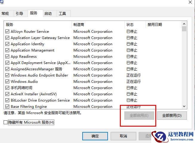 Win10更新失败提示还原旧版本怎么办?