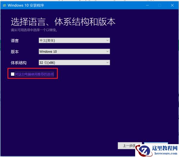 win10专业版下载到U盘