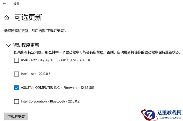 Win10 20H2能不能更新？更新了需要回退吗？