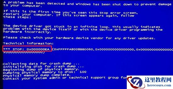 电脑经常蓝屏怎么解决？win10系统蓝屏解决方法