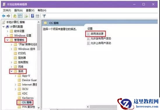 win10系统的内置时间轴功能如何关闭?关闭Win10时间轴的方法