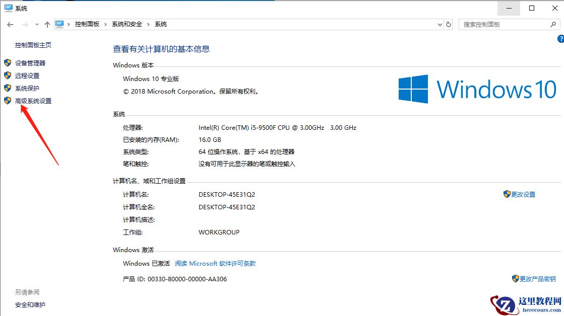 Win10专业版开机提示0xc00000e9要怎么修复？