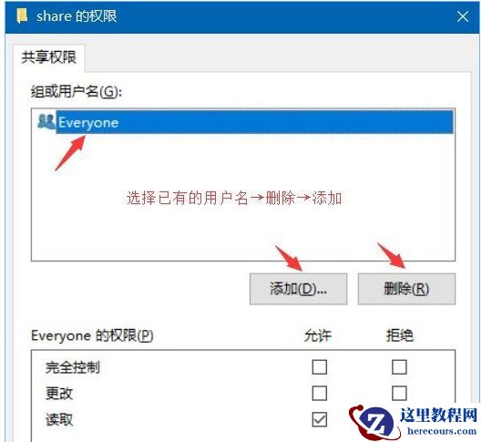 Win10访问局域网电脑需要用户名和密码怎么解决?