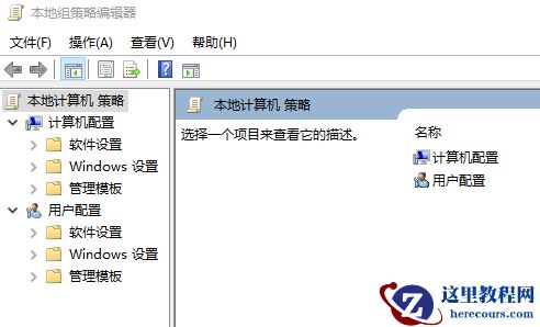 Win10找不到组策略gpedit.msc怎么办？Win10找不到组策略gpedit.msc教程