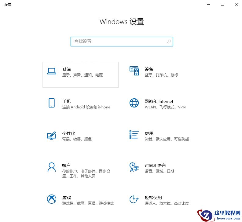 win10截图屏幕就自动缩小怎么办