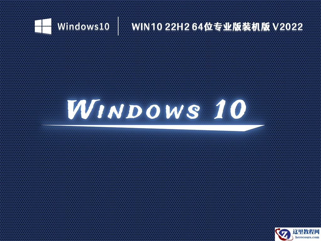 Windows10 22H2千万别更新?实际使用为您解答