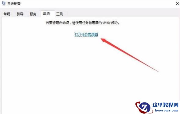 win10开机慢怎么解决?