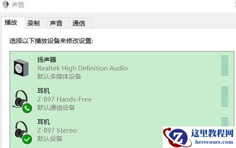 win10蓝牙一直正在连接的解决教学分享