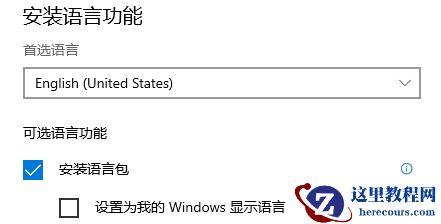 Win10玩巫师3输入法一直跳出来怎么解决?