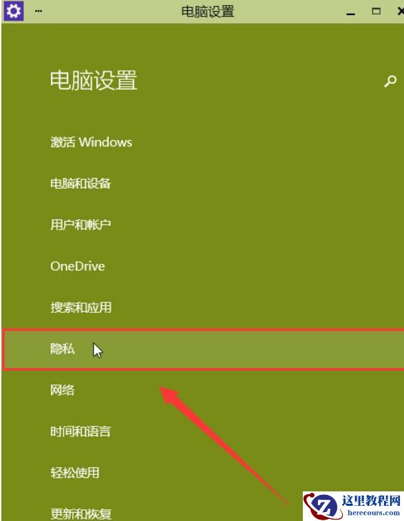 win10摄像头禁用了怎么解除？win10摄像头禁用了的解除方法