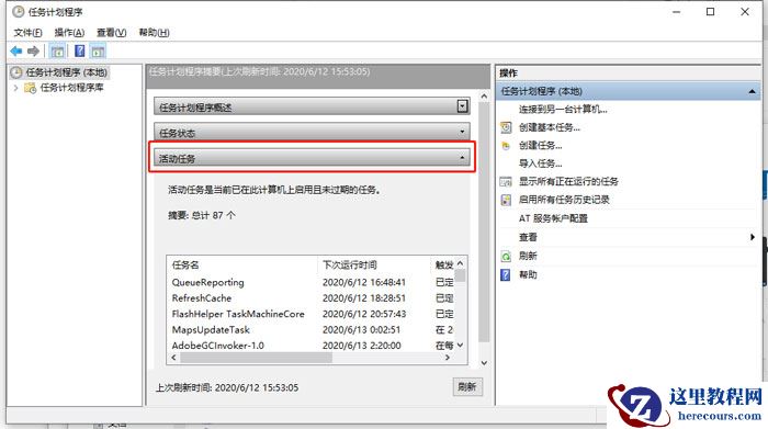 Win10提醒即将注销你的登录怎么办？