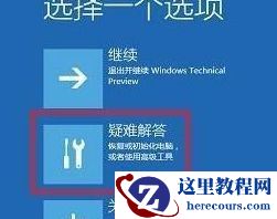 Win10系统开机出现蓝屏错误代码0x00000f4的解决办法