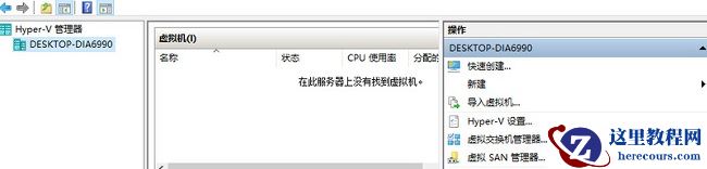 联想电脑如何开启Hyper-V功能？联想电脑Hyper-V功能开启方法