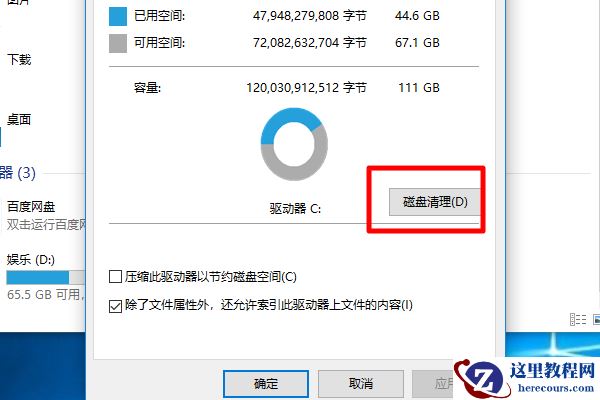 Win10D盘没有文件却占用了10个G怎么回事？