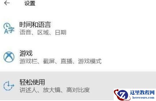 win10如何关闭色盲模式?win10色盲模式关闭教学