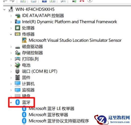 win10蓝牙驱动程序无法使用怎么办