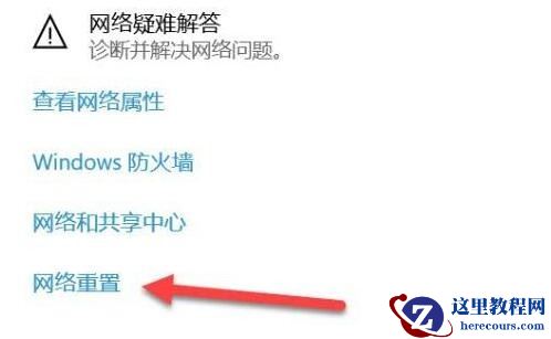 win10没有wifi选项只有飞行模式是怎么回事?