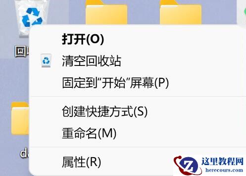 win10怎么设置删除文件时显示删除确认框?