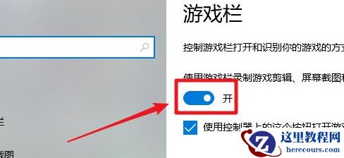 Win10系统怎么关闭xbox？Win10 xbox关闭方法介绍