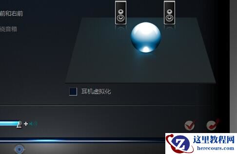 win10的Realtek高清晰音频管理器无法播放声音怎么办？