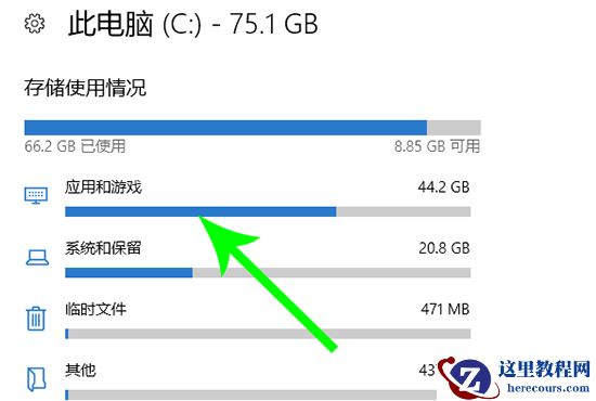 win10如何转移c盘文件？win10电脑c盘文件转移教程