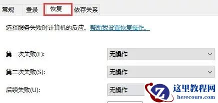 win10暂停更新还是会更新怎么办？