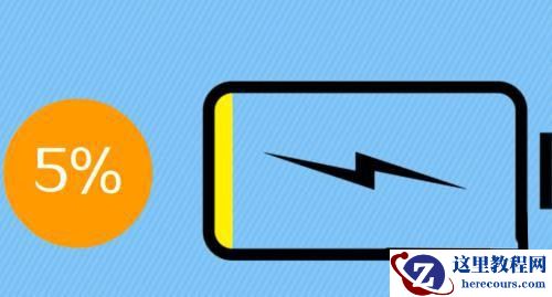 笔记本接通电源但未充电怎么回事？(已解决)