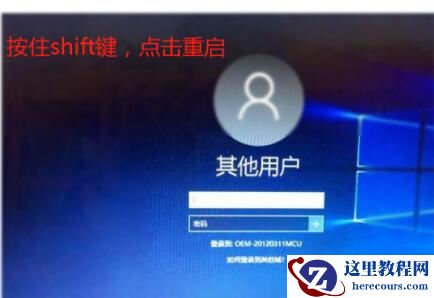 小米笔记本密码忘了怎么重置?[已完美解决]