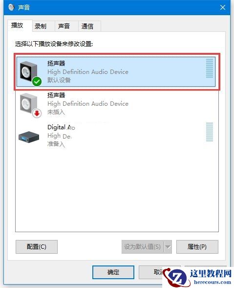 windows音频设备图形隔离占用内存高怎么办?